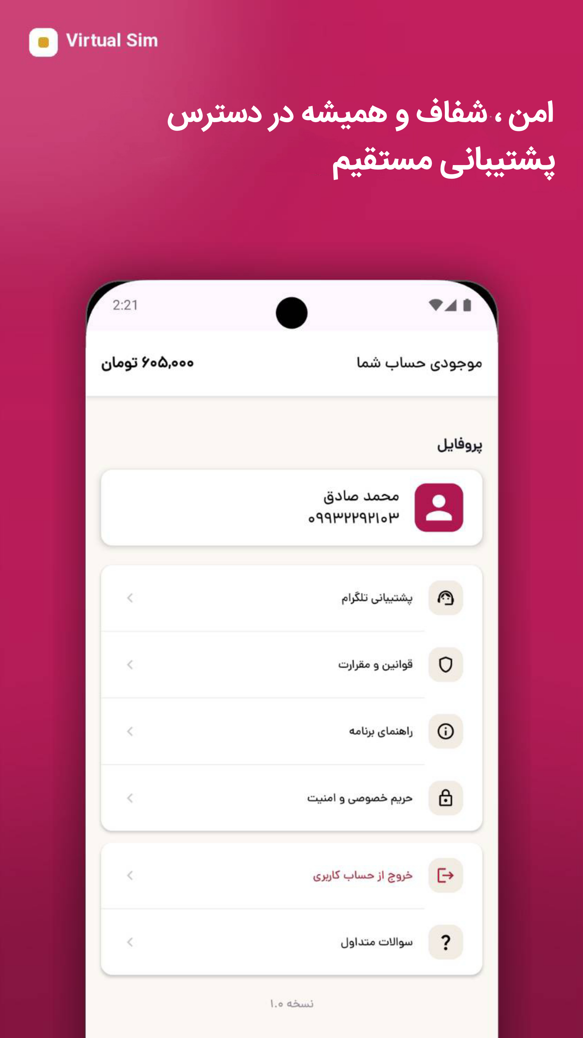 پروفایل کاربری