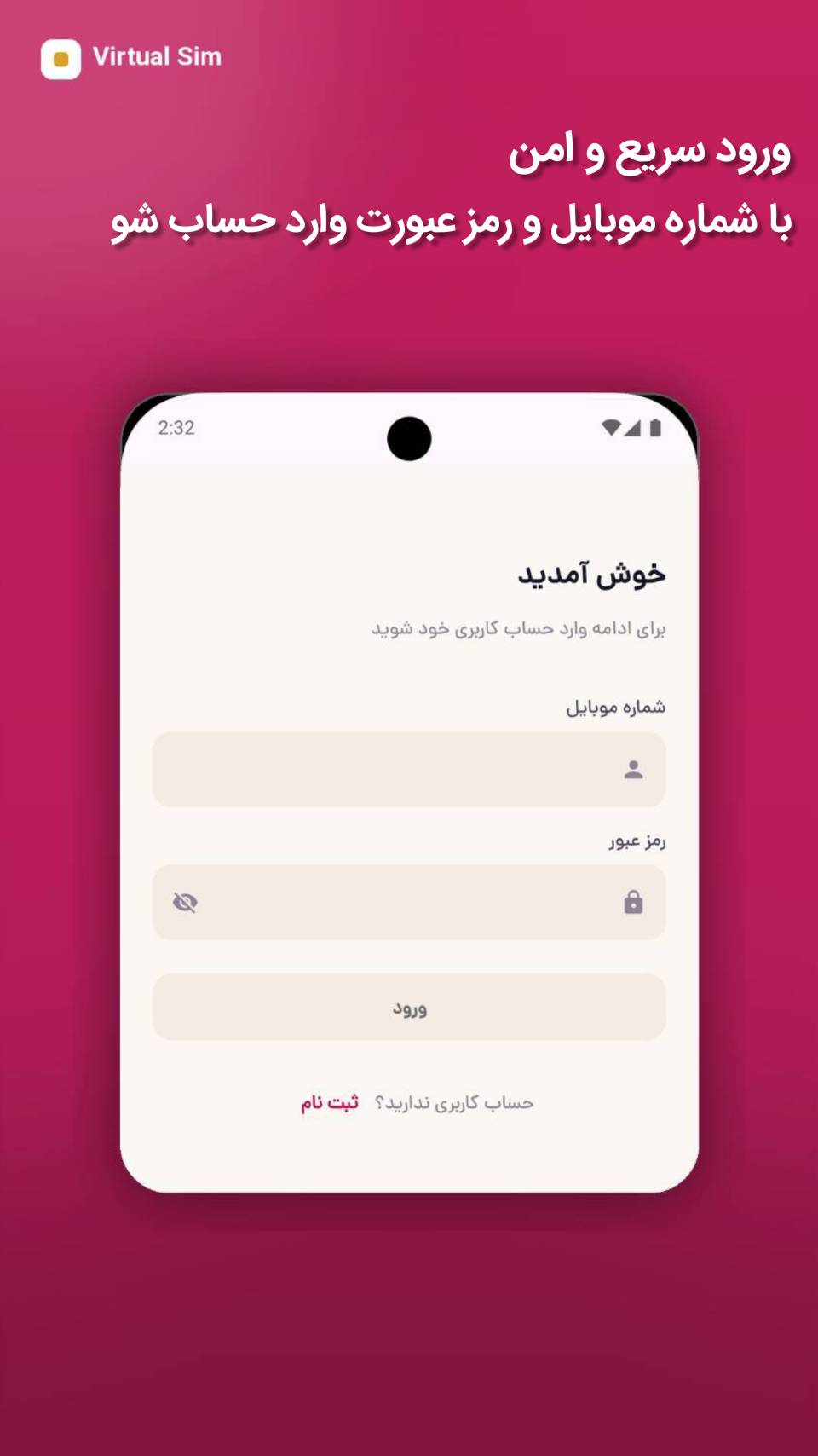 صفحه ورود