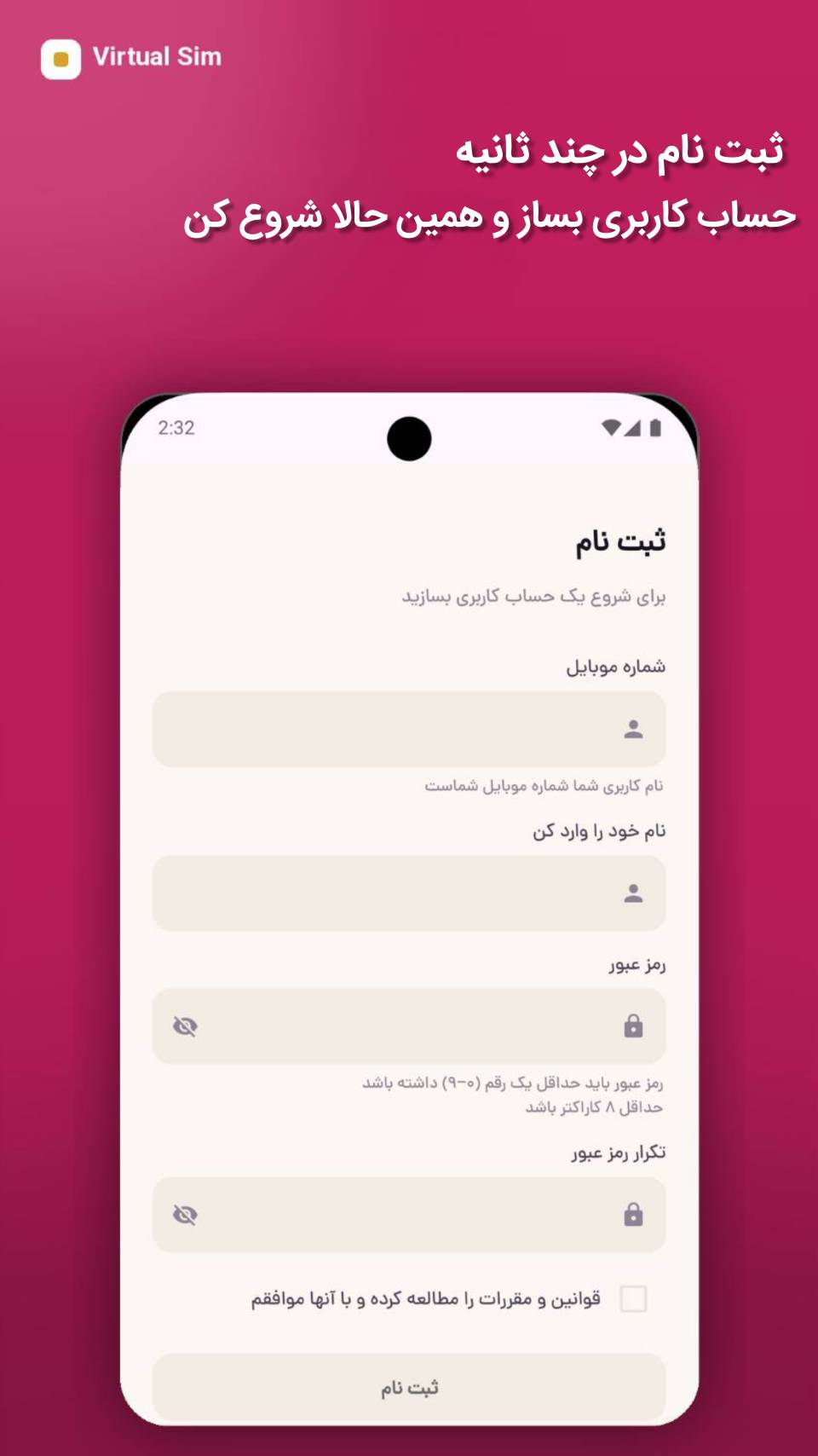 صفحه ثبت‌نام